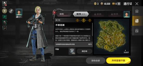 通行证每周特殊任务攻略（第二周）