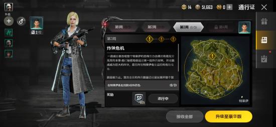 通行证每周特殊任务攻略（第三周）