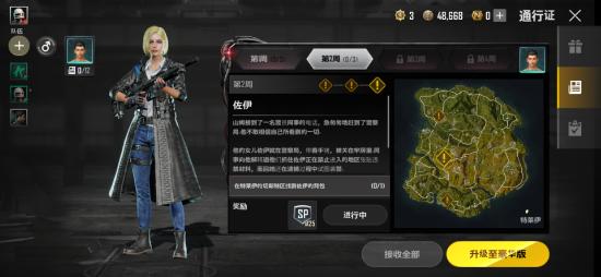 通行证每周特殊任务攻略（第二周）