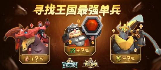 《王国纪元》官博惊现神秘剪影，年末福利三部曲有多豪横？