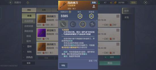【攻略创作】近程武器解析（一）