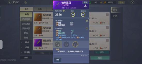 【攻略创作】近程武器解析（一）