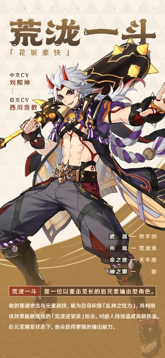 「荒泷天下第一斗到此一游！ 哈哈哈哈…咳…」