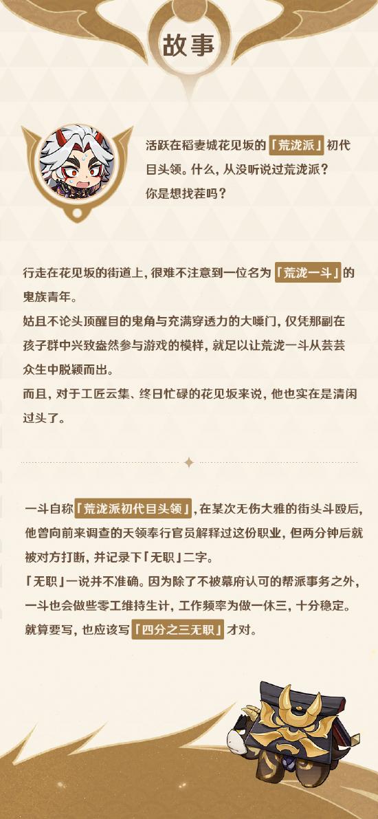 「荒泷天下第一斗到此一游！ 哈哈哈哈…咳…」