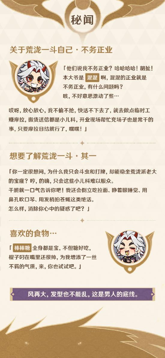 「荒泷天下第一斗到此一游！ 哈哈哈哈…咳…」