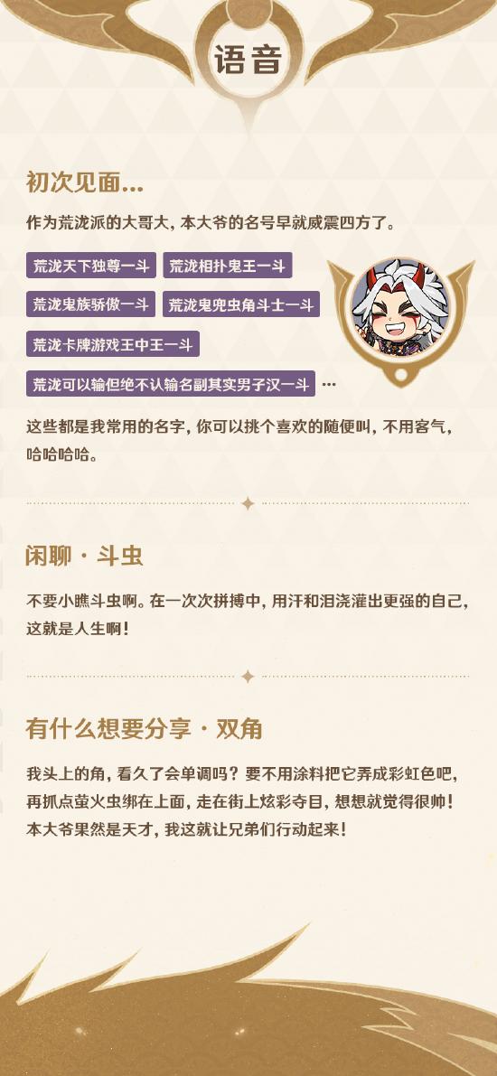 「荒泷天下第一斗到此一游！ 哈哈哈哈…咳…」