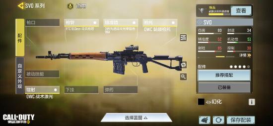 【枪械测评】连射“无后坐”！SVD如何成为排位利器？
