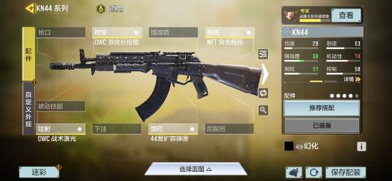 【枪械测评】高手枪又加强！KN44回归上分密码？