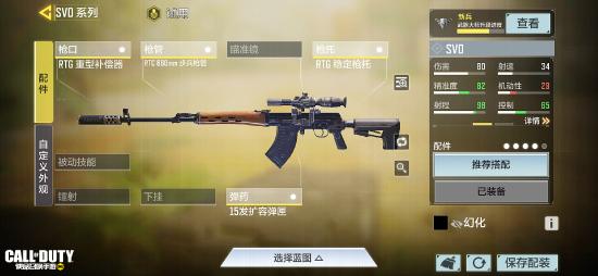 【枪械测评】连射“无后坐”！SVD如何成为排位利器？