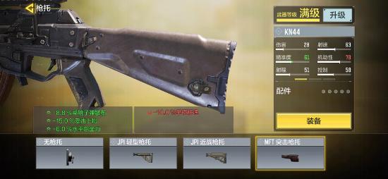 【枪械测评】高手枪又加强！KN44回归上分密码？