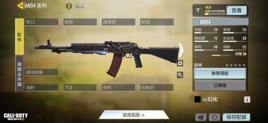 【枪械测评】老兵不倒！高手枪AN94实力依然在线！