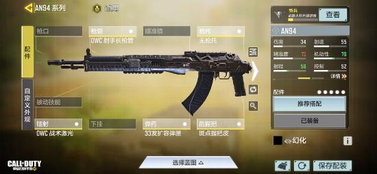 【枪械测评】老兵不倒！高手枪AN94实力依然在线！