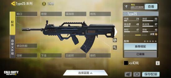 【枪械测评】中近距离之争！CBR4挑战Type25！