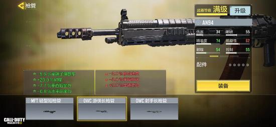 【枪械测评】老兵不倒！高手枪AN94实力依然在线！