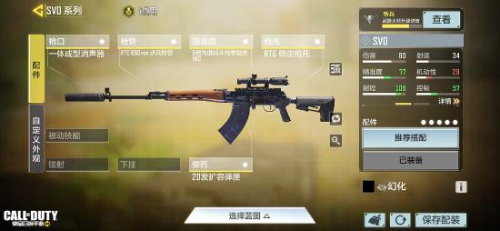 【枪械测评】连射“无后坐”！SVD如何成为排位利器？