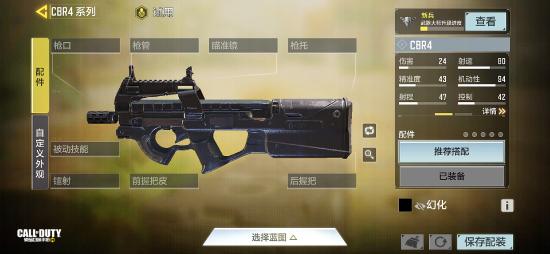 【枪械测评】中近距离之争！CBR4挑战Type25！