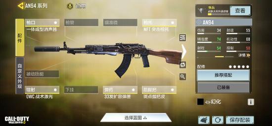 【枪械测评】老兵不倒！高手枪AN94实力依然在线！