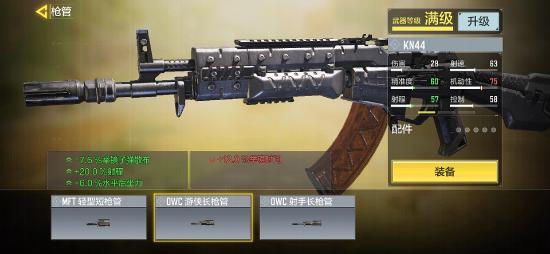 【枪械测评】高手枪又加强！KN44回归上分密码？