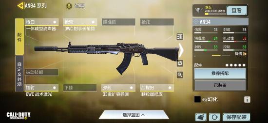 【枪械测评】老兵不倒！高手枪AN94实力依然在线！