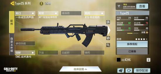 【枪械测评】中近距离之争！CBR4挑战Type25！