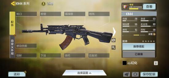 【枪械测评】高手枪又加强！KN44回归上分密码？