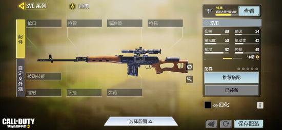 【枪械测评】连射“无后坐”！SVD如何成为排位利器？