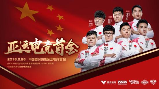 火爆东南亚的MOBA手游——王者荣耀国际版