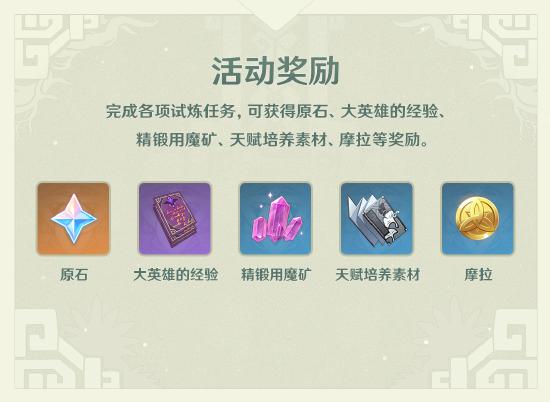 「迷城战线·光界篇」玩法说明