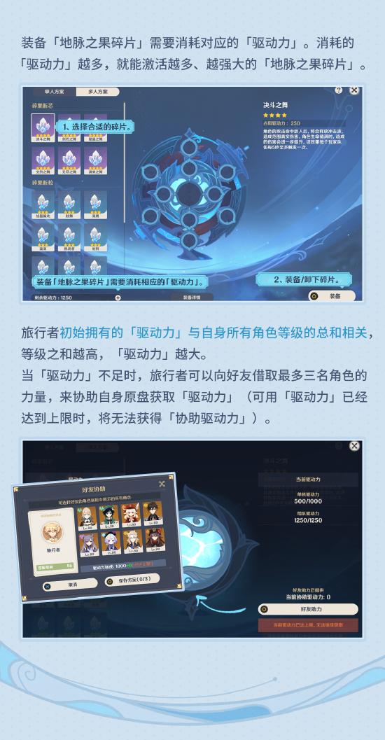 「导能原盘·跋尾」玩法说明