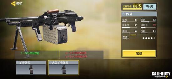 【枪械测评】三发致命！穿墙利器PKM现身战场！
