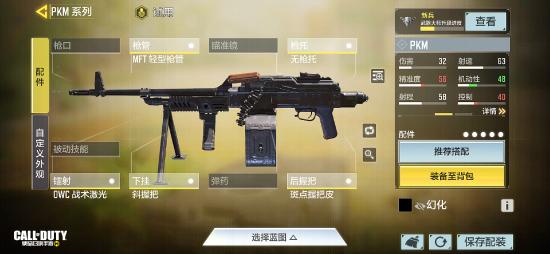 【枪械测评】三发致命！穿墙利器PKM现身战场！