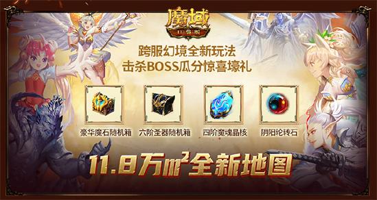 《魔域口袋版》战士归来贺新年 多重福利礼不停！
