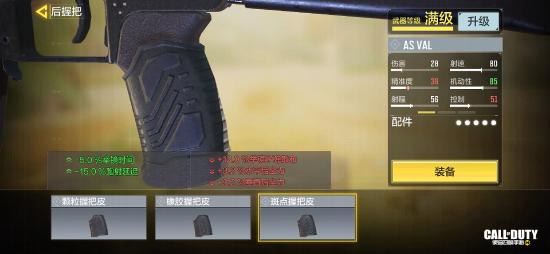 【枪械测评】排位常青树！AS VAL依旧猛如虎！
