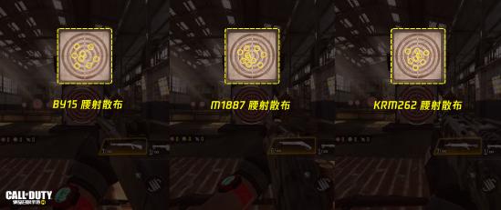 【枪械测评】一发入魂！加强后的M1887强势上位！