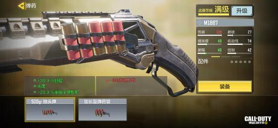 【枪械测评】一发入魂！加强后的M1887强势上位！