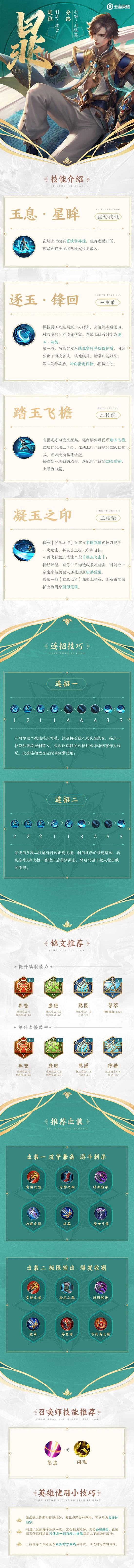 新英雄【暃】玩法爆料视频