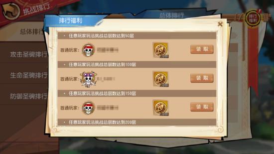 圣碑挑战，挂机收益！《航海王 启航》7周年新圣碑挑战来袭