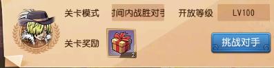 圣碑挑战，挂机收益！《航海王 启航》7周年新圣碑挑战来袭