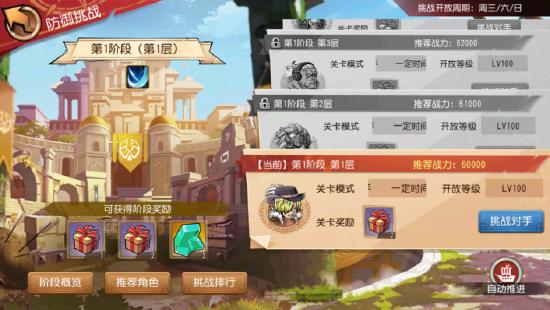 圣碑挑战，挂机收益！《航海王 启航》7周年新圣碑挑战来袭