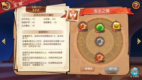圣碑挑战，挂机收益！《航海王 启航》7周年新圣碑挑战来袭