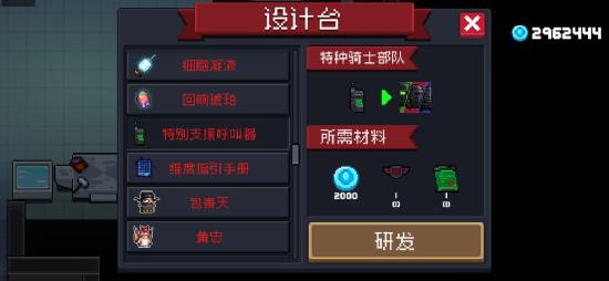 【新角色】特种骑士部队获取方式