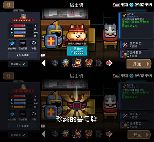 【新角色】特种骑士部队获取方式