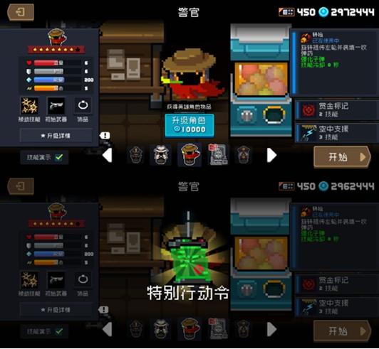【新角色】特种骑士部队获取方式