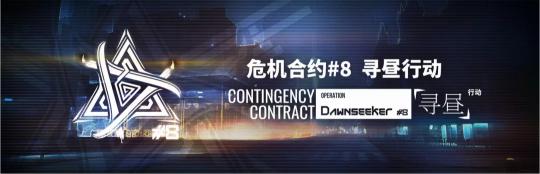 明日方舟游戏内制作组通讯#16期内容浅析