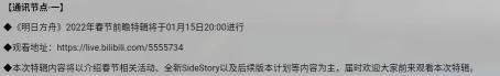 明日方舟游戏内制作组通讯#16期内容浅析