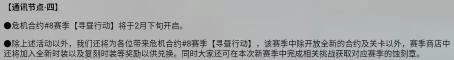 明日方舟游戏内制作组通讯#16期内容浅析