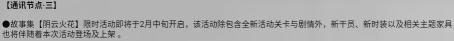 明日方舟游戏内制作组通讯#16期内容浅析