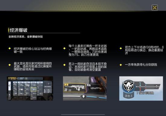 经济爆破知识小课堂