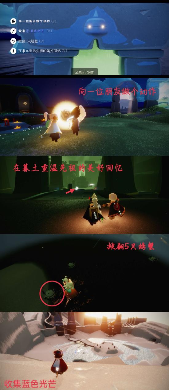 【攻略创作】1.16（每日任务 大蜡烛）