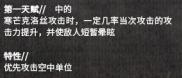 明日方舟眯眯眼都是怪物系列之五星狙击干员——寒芒克洛丝
